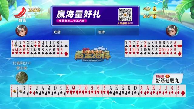 谁是赢家20250609