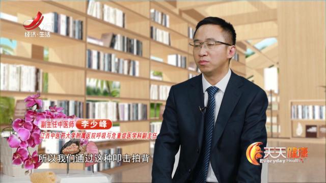 天天健康20250624