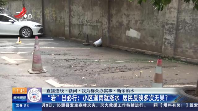 都市现场·午间版20250612