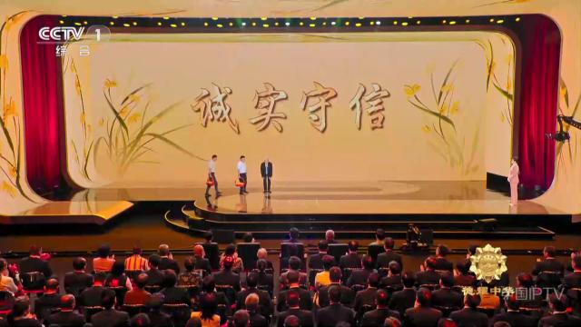 【圆梦中国·德耀中华 第九届全国道德模范颁奖仪式】诚实守信模范 袁守根
