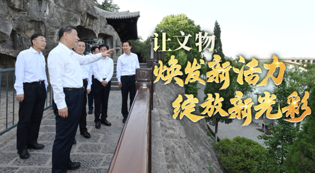 时政微视频丨让文物焕发新活力 绽放新光彩
