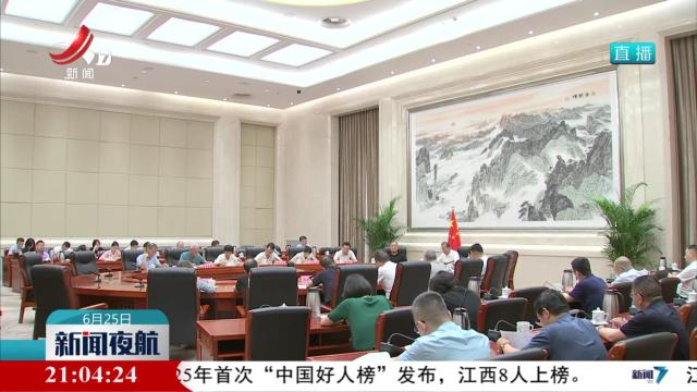 2025年省社会保障工作领导小组会议召开