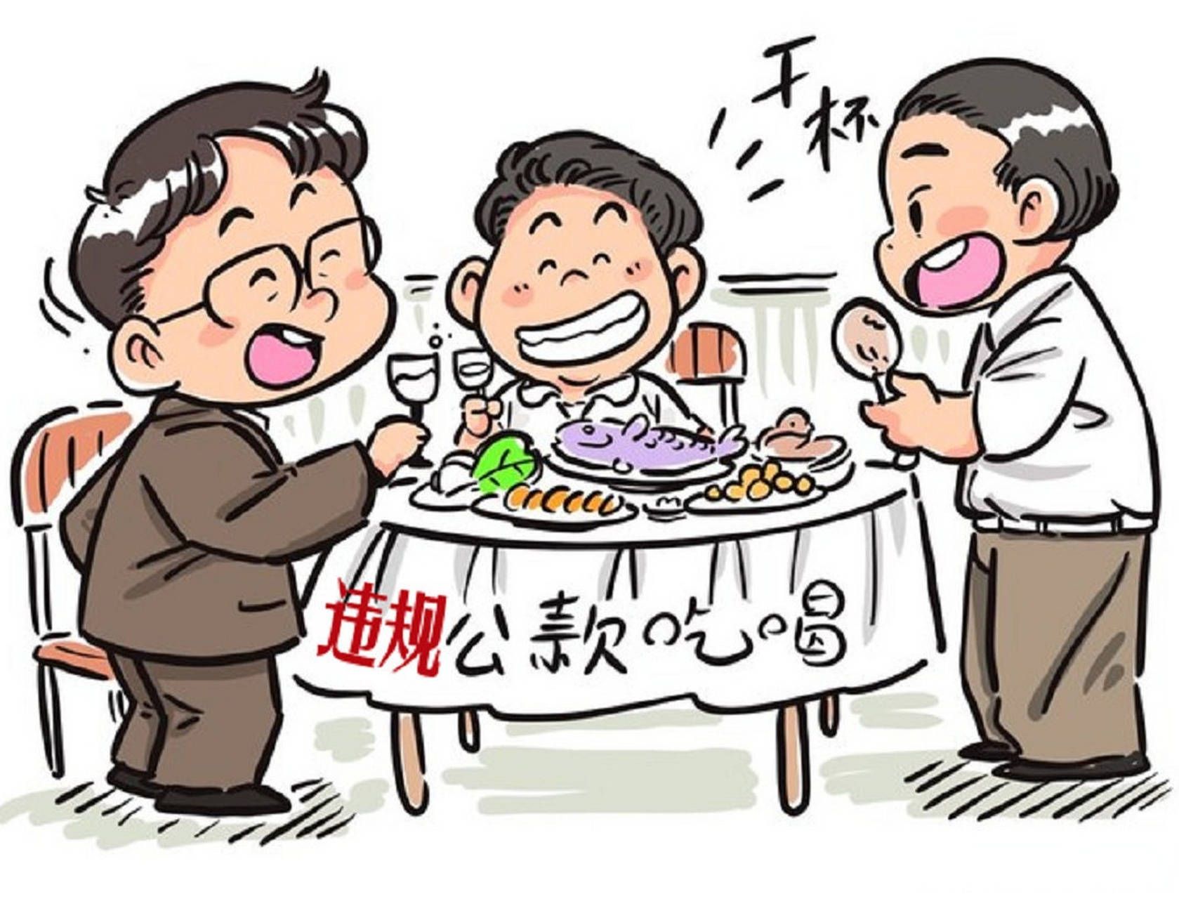 长天新闻丨江右时评：整治违规吃喝重在瞄准靶心