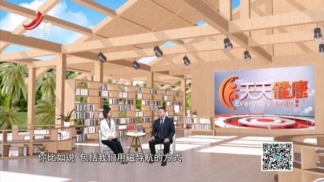 天天健康20250619
