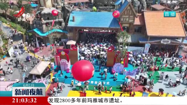 新闻夜航20250601