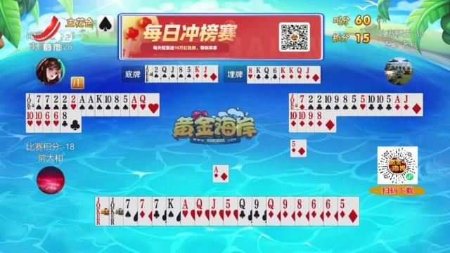 谁是赢家20250607