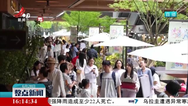 整点新闻20250628 16：00