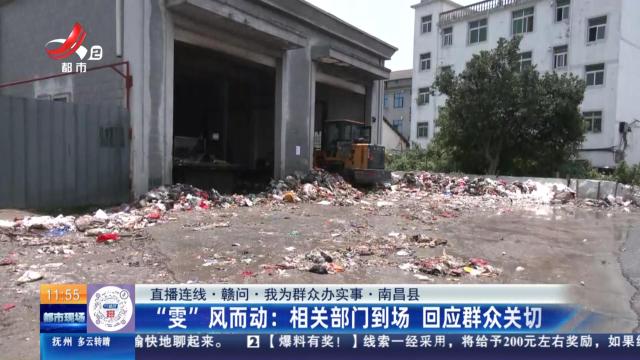都市现场·午间版20250718