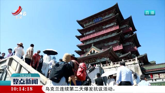 文化资源变身文旅产品 可感可知带来新体验