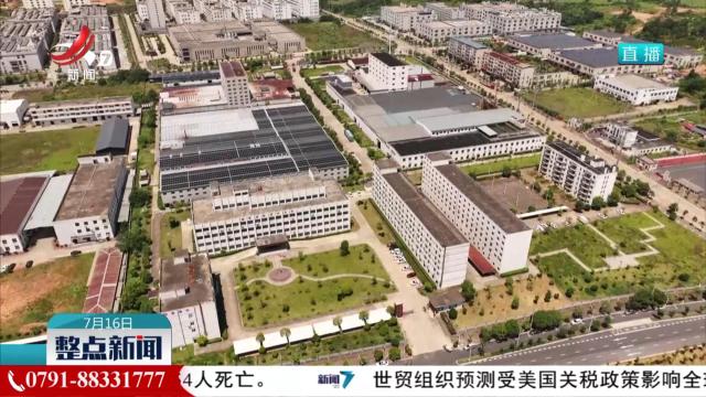 江西：金融架桥赋能 护航外贸企业扬帆出海
