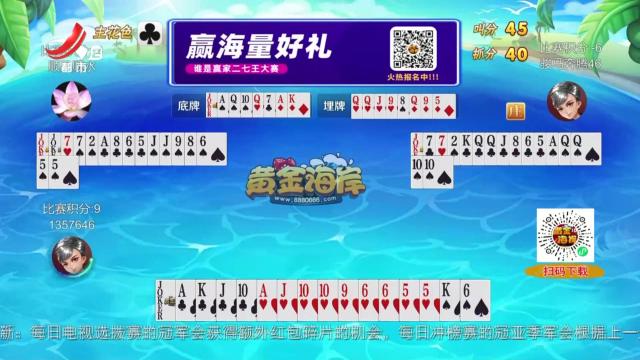 谁是赢家20250703