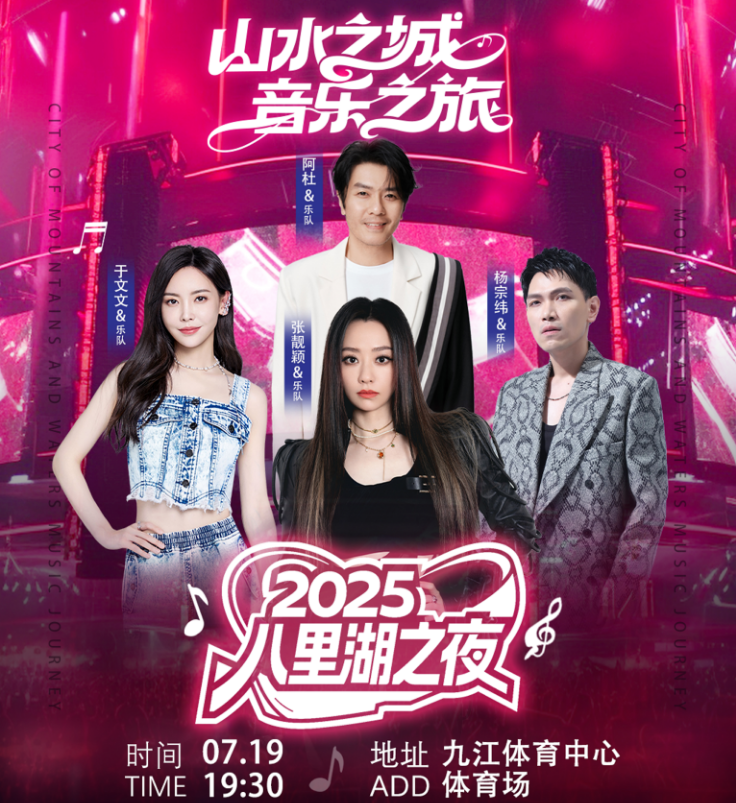 庐山: 游客我来宠！想看演唱会，索道延时＋直通车！
