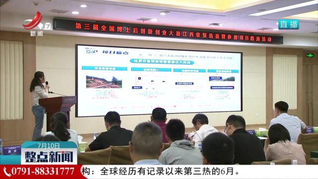 整点新闻20250710 16：00
