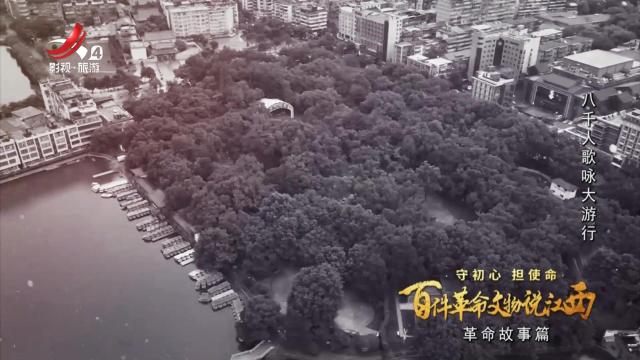 江西文旅报道20250704