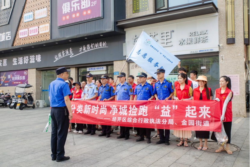 宜春经开区开展“垃圾分类新时尚 净城捡跑‘益’起来”主题活动 
