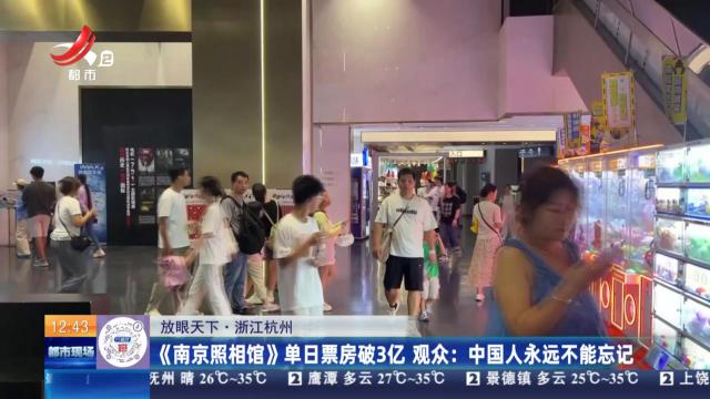 【放眼天下】浙江杭州：暑期“博物馆热”持续升温 科技赋能打开“魔法”之门
