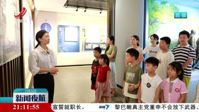 新闻夜航20250703