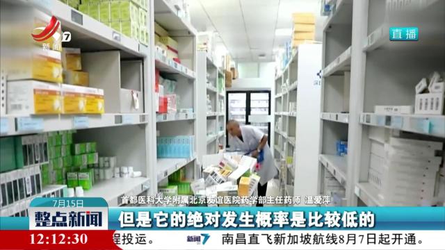 【“吃左氧氟沙星可能导致跟腱断裂”引关注】左氧氟沙星致跟腱断裂 每万人3至5例