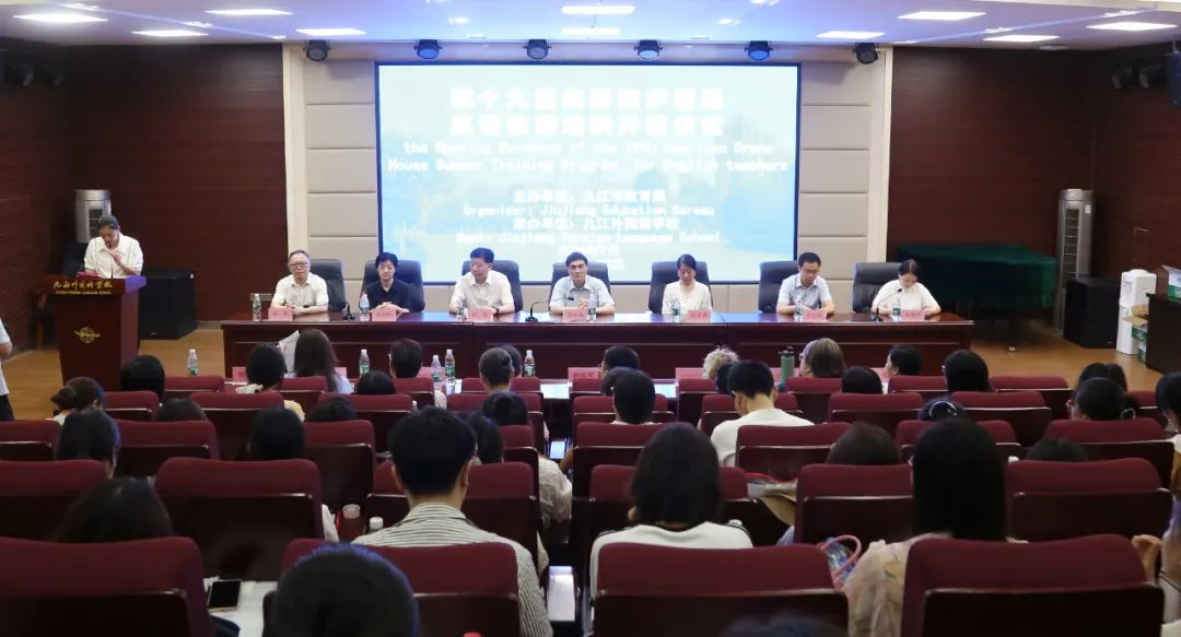 第十九期美国鹤庐暑期英语教师培训在九江外国语学校正式开班