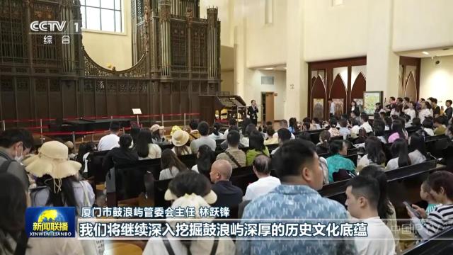 中央电视台《新闻联播》20250705