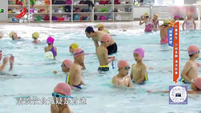 【健康提醒】小暑养生：少动多静 清淡饮食