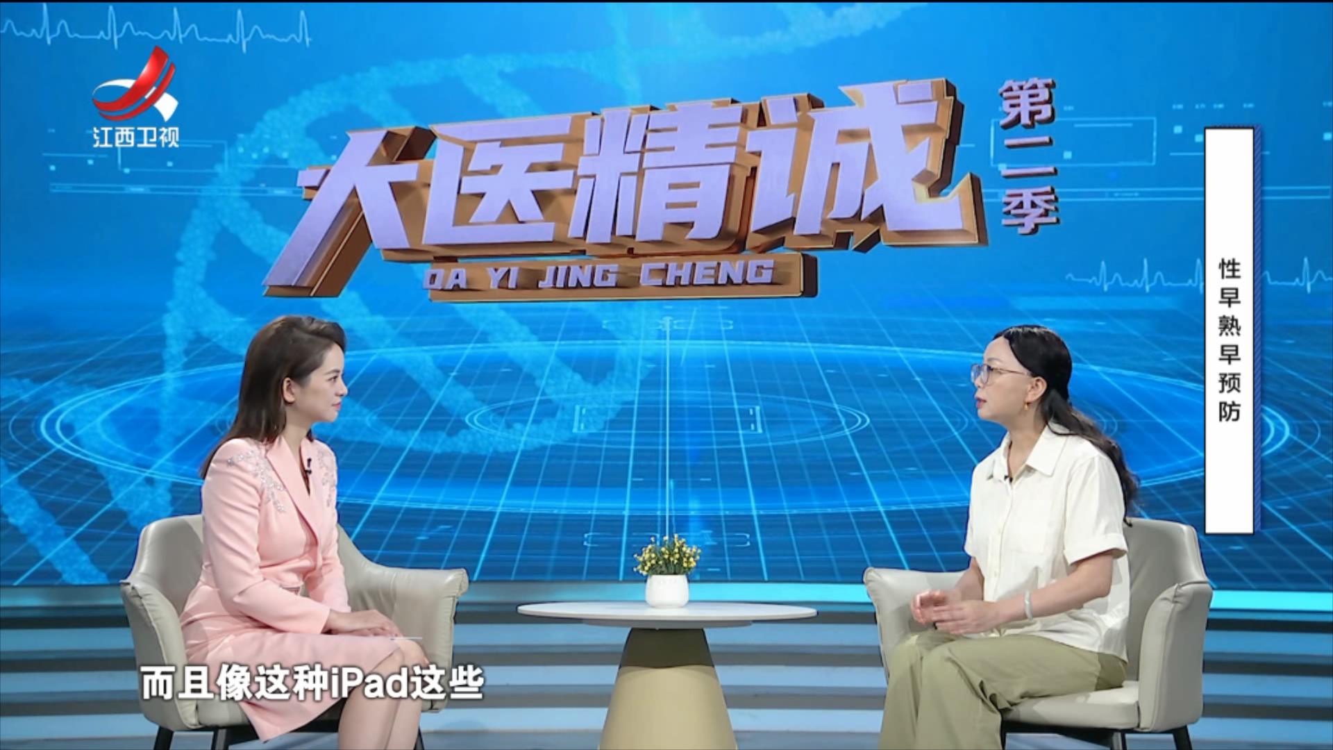 大医精诚20250728 运动让孩子长得更高
