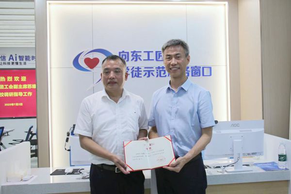 中国电信集团工会到九江职业大学调研智慧物联现场工程师学院实训基地建设