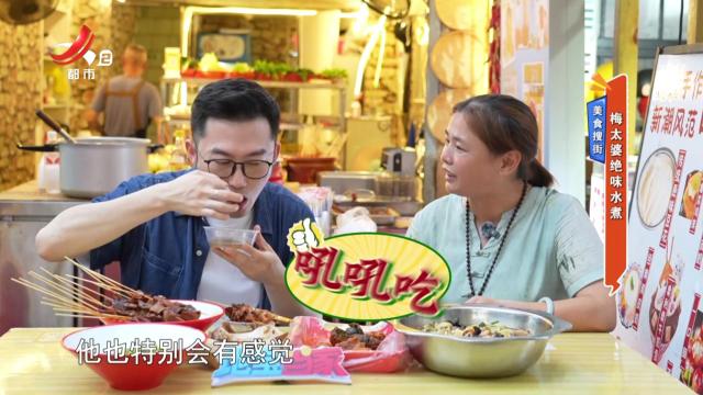 美食搜街：梅太婆绝味水煮