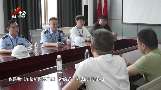 抚州东临新区：“邀约式”执法 有“尺度”更有“温度”