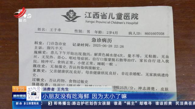 【都市消费调查】南昌：食用日料后一家三口都腹泻 店家要求“拿出证据”
