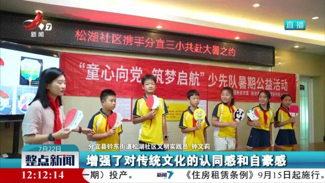 分宜：大暑知俗绘清凉