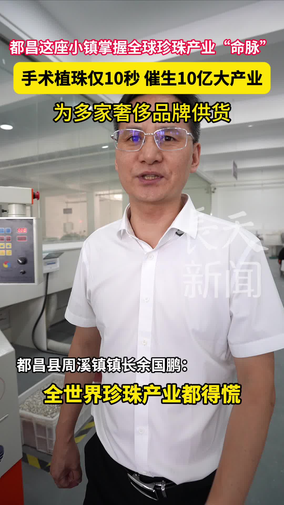 鄱阳湖边的这座小镇，掌握着全球珍珠产业的“命脉”，国际大牌都从这进货