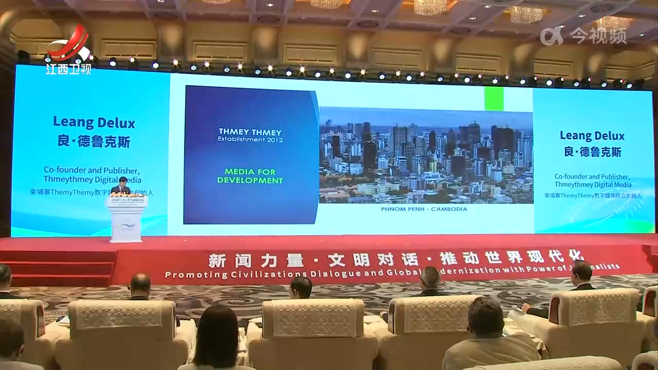 2025年“一带一路”记者组织论坛：共绘画卷 共享美好