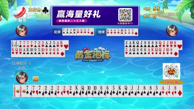 谁是赢家20250713