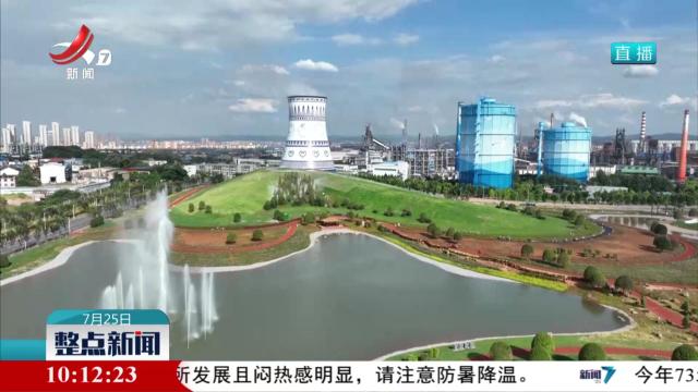 整点新闻20250725 10:00