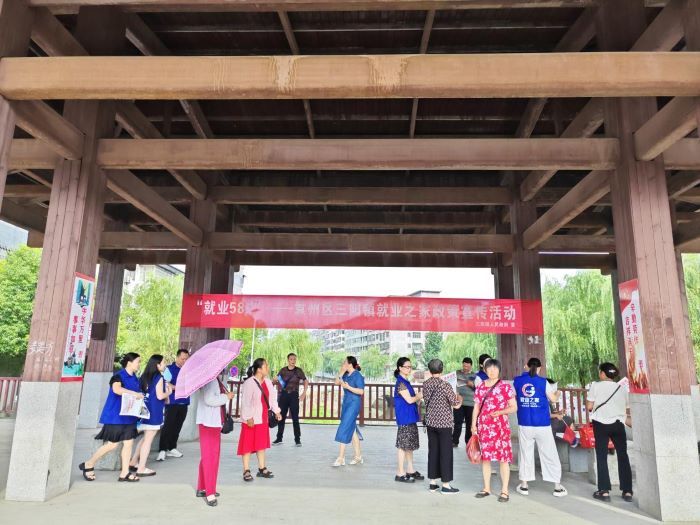 宜春市袁州区三阳镇开展就业政策宣传 助力就业服务升温