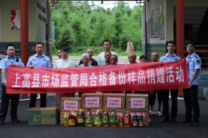 既检安全又献爱心 上高县市场监督管理局开展样品捐赠与免费快检活动