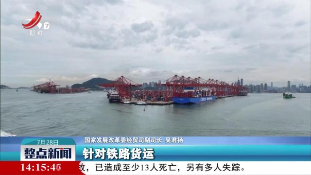 整点新闻20250728 14:00
