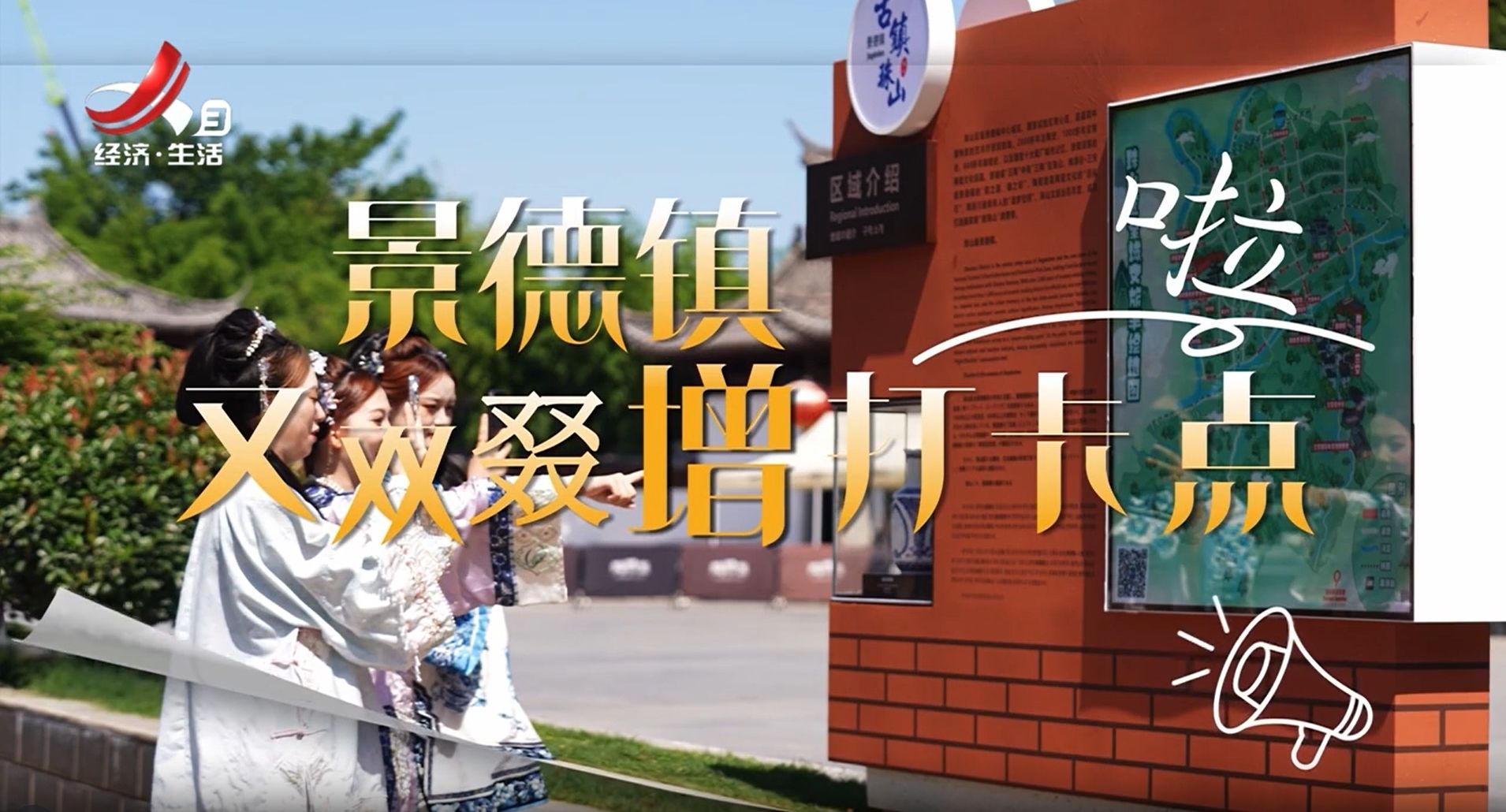 经视观察20250702