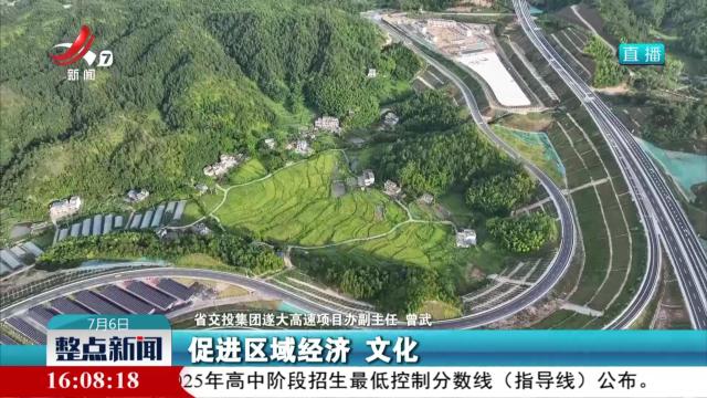 整点新闻20250706 16：00