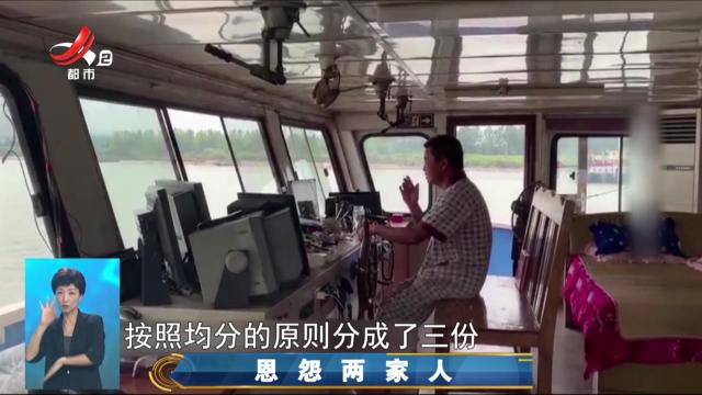晚间800 20250711 恩怨两家人