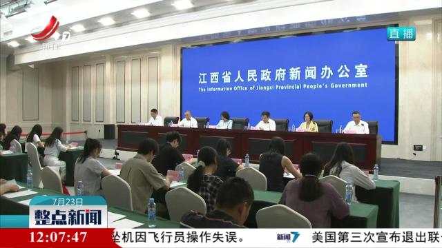 【2025年江西省女性职业规划与发展大赛新闻发布会】拓宽女职赛道 鼓励多年龄段女性参与