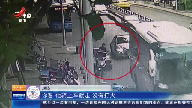 【放眼天下】重庆：骑手心大停车不锁车 给了小偷可趁之机