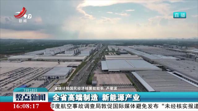 整点新闻20250718 16：00