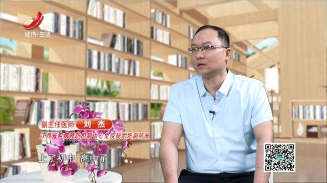 天天健康20250715