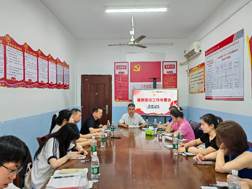 家访传温情，安全伴暑期——南城县洪门镇中心小学2025年暑期家访活动