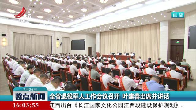 整点新闻20250726 16:00