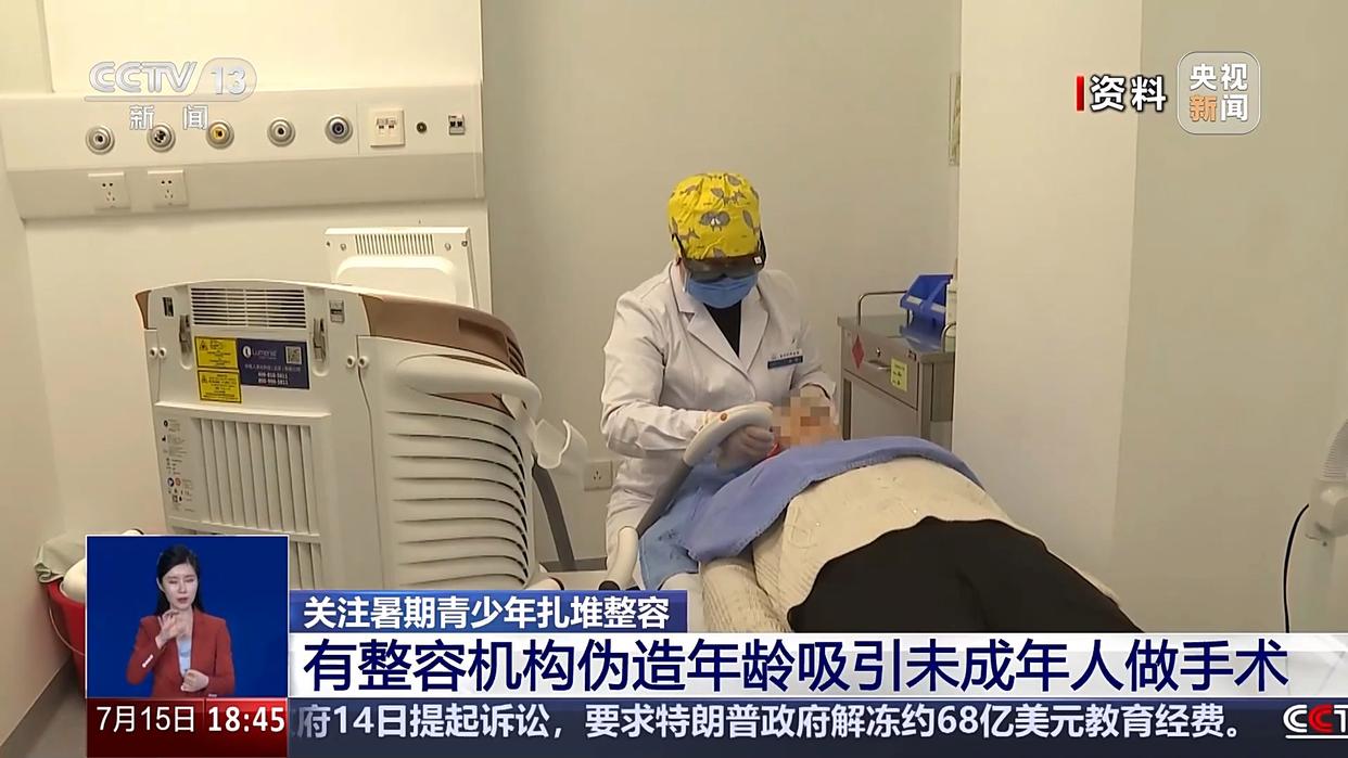长天新闻丨江右锐评：暑期青少年扎堆整容 美丽的风险不容忽视