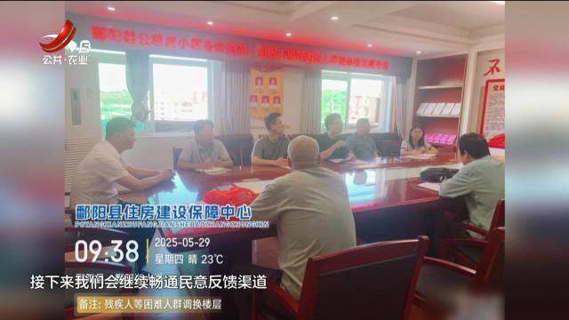 省委民声通道20250719