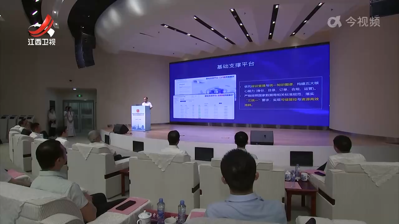 全国首个开放可信数据空间在南昌上线